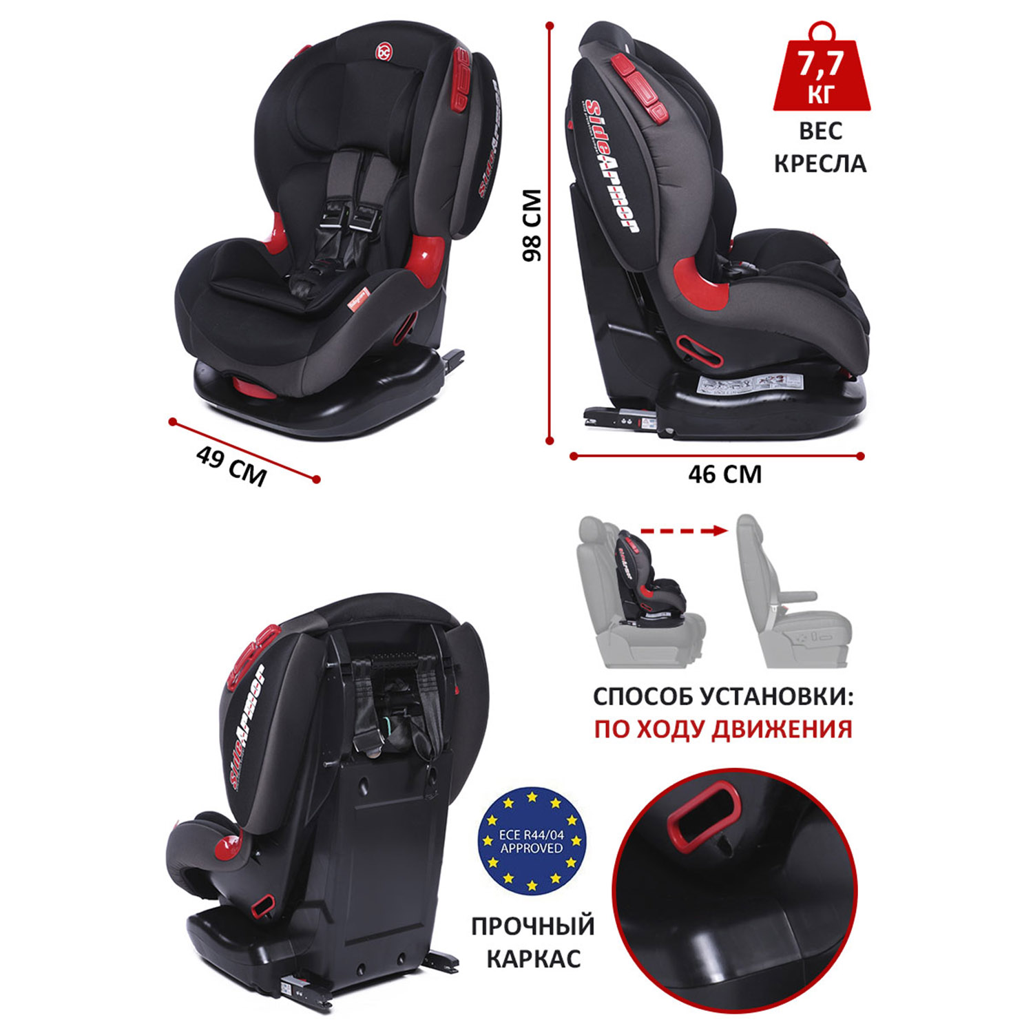 Автокресло BabyCare Isofix 1/2 (9-25 кг) - фото 4