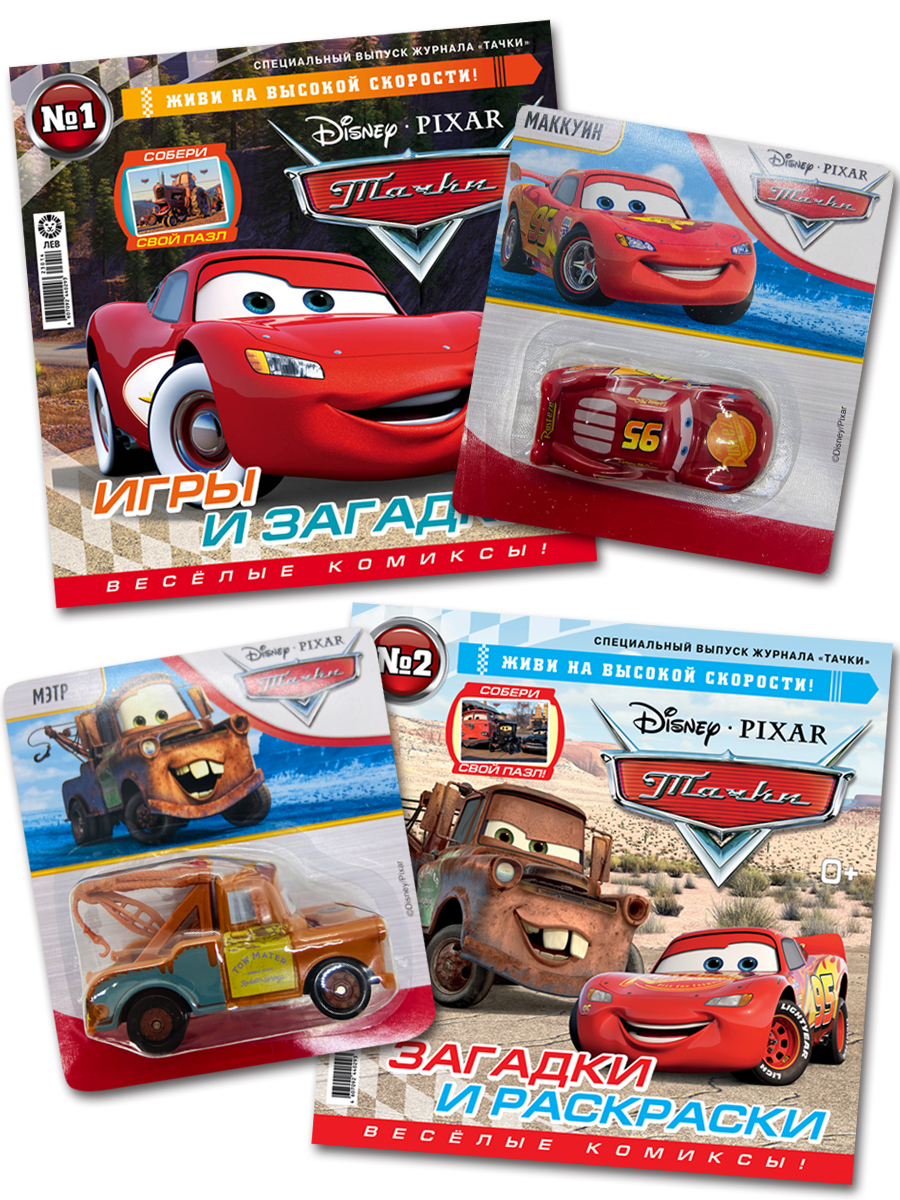 Журналы Cars Набор из 2 журналов 01/24, 02/24 + вложение - фото 1