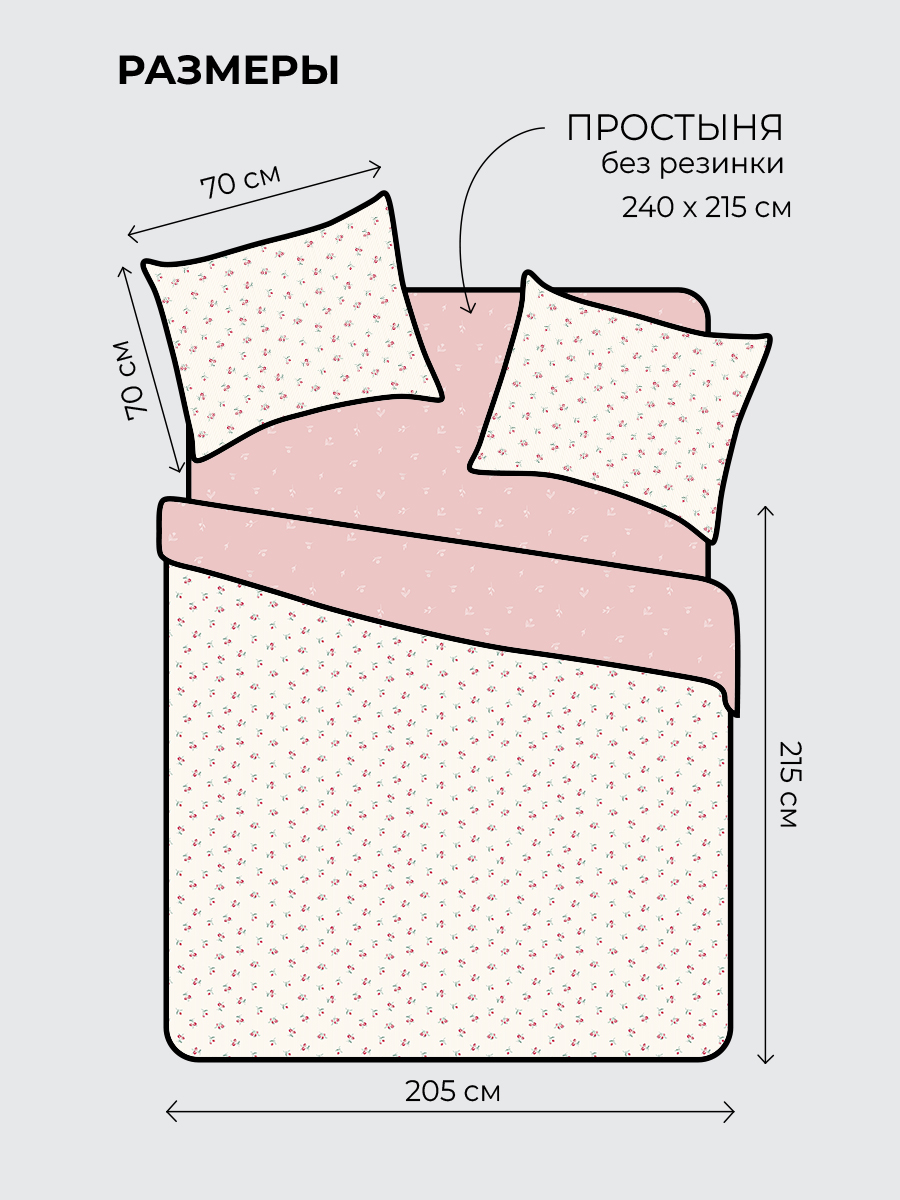 Комплект постельного белья BRAVO Чарли 4 предм. - фото 2