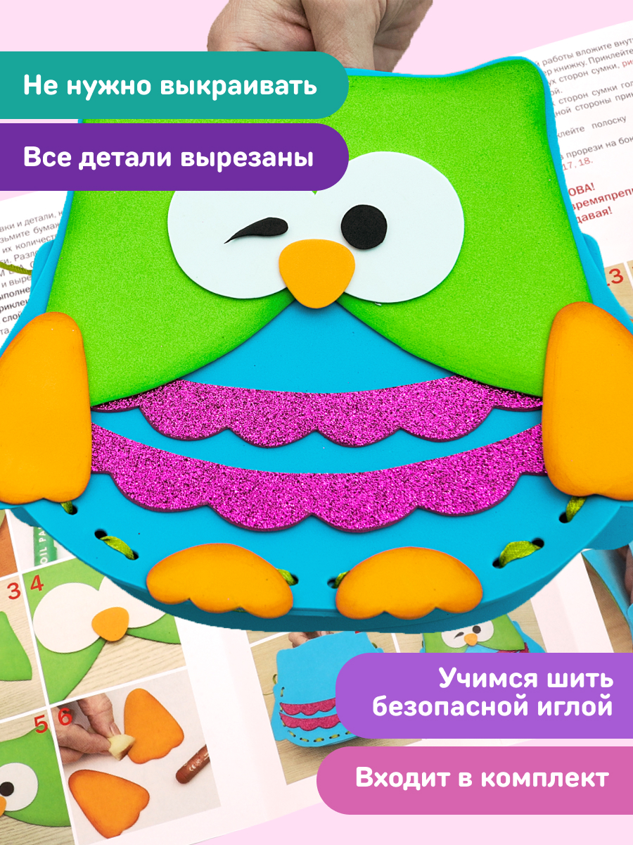 Набор для творчества Волшебная мастерская сборка Веселая сова - фото 6