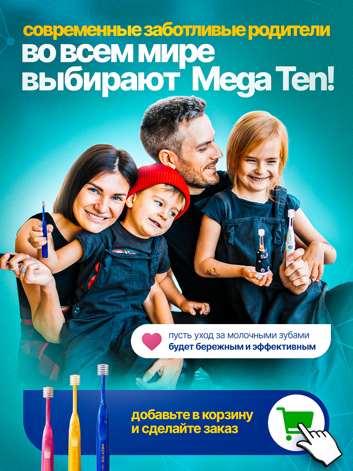 Зубная щетка классическая MegaTen - фото 7