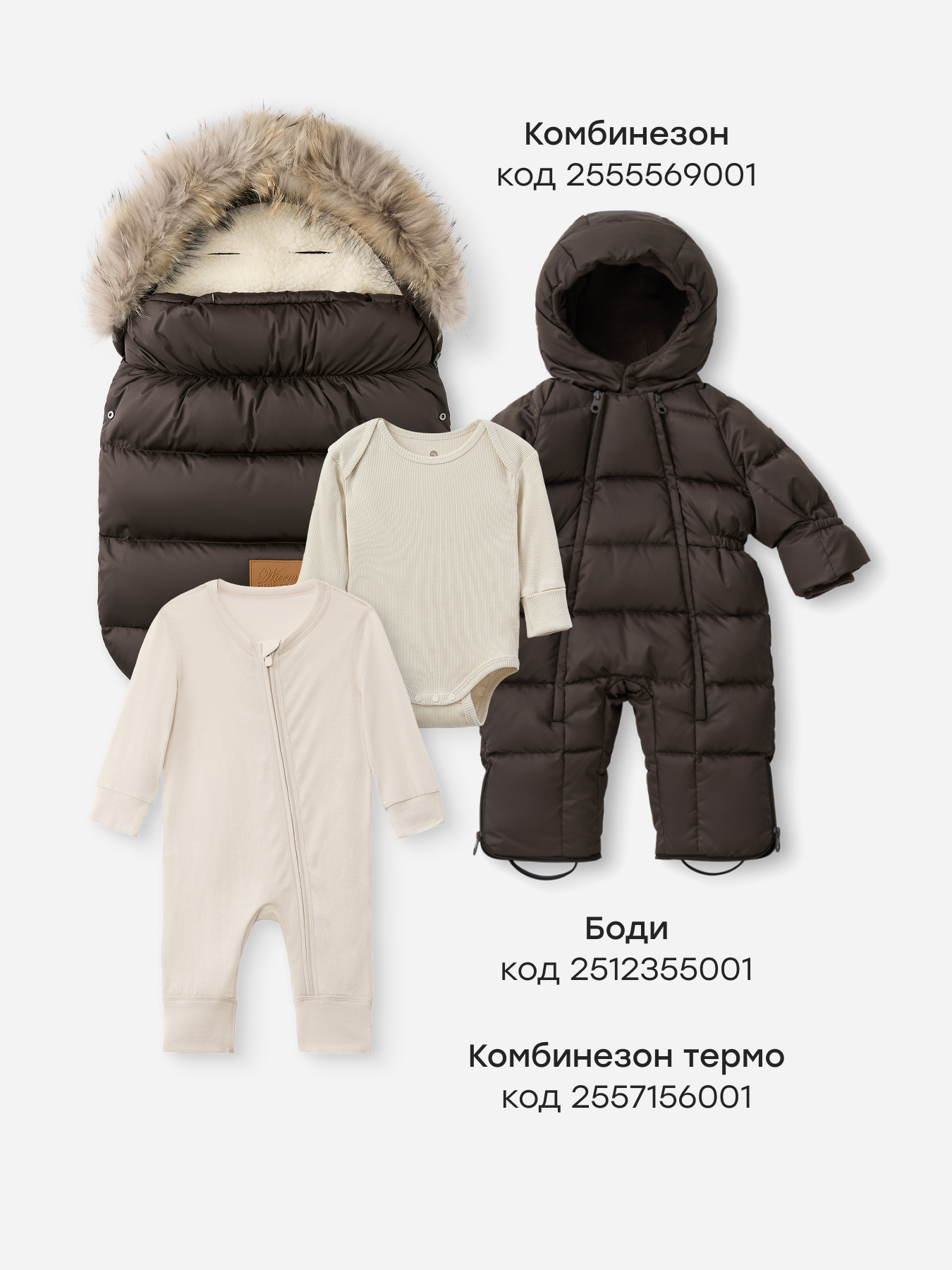 Конверт в коляску Happy Baby коричневый - фото 7