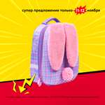 Ранец Erhaft Зайка