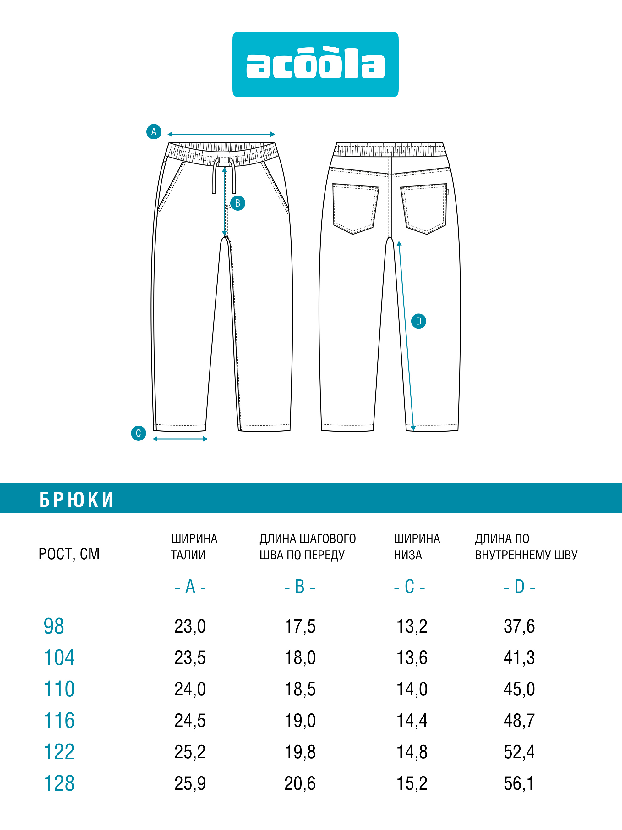 Джинсы Acoola 20120440102_0094424 - фото 8