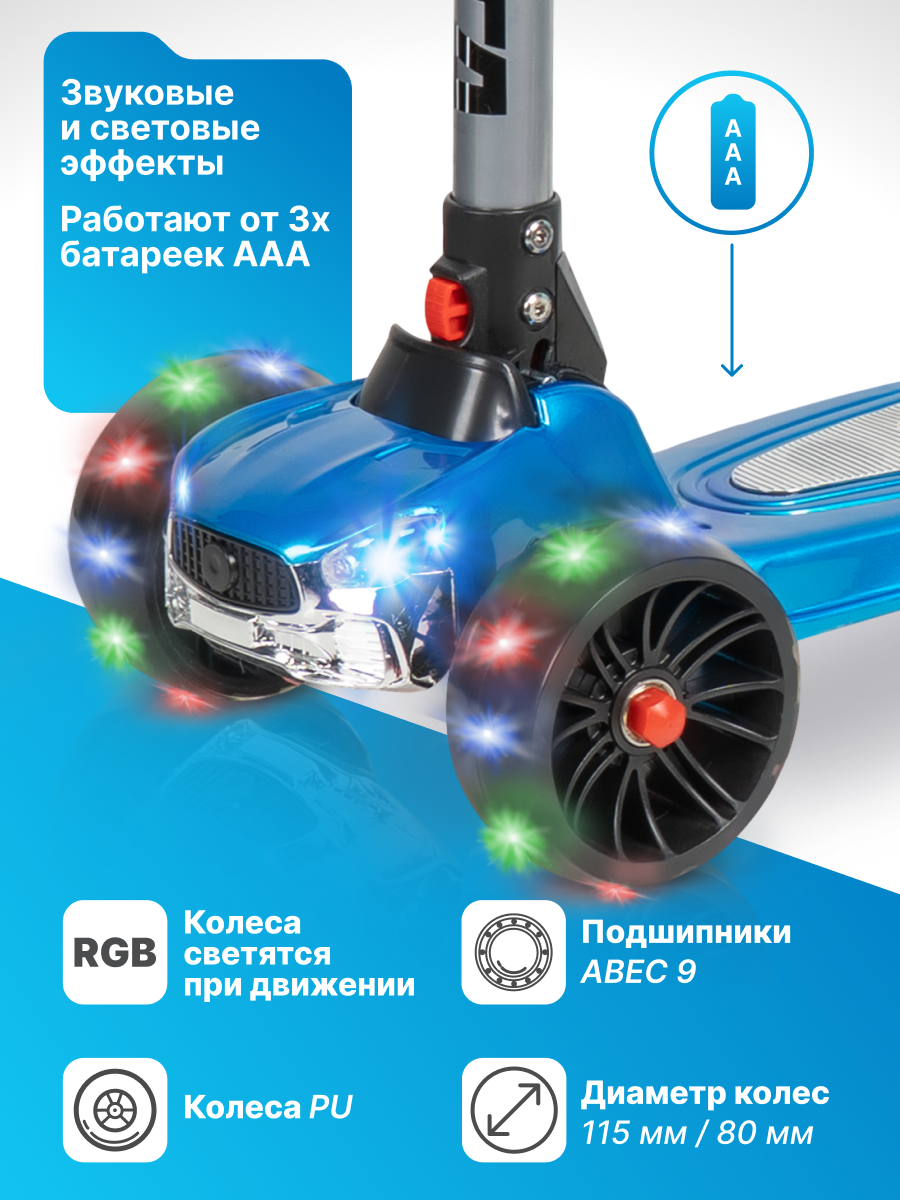 Самокат Costa трехколесный - фото 3