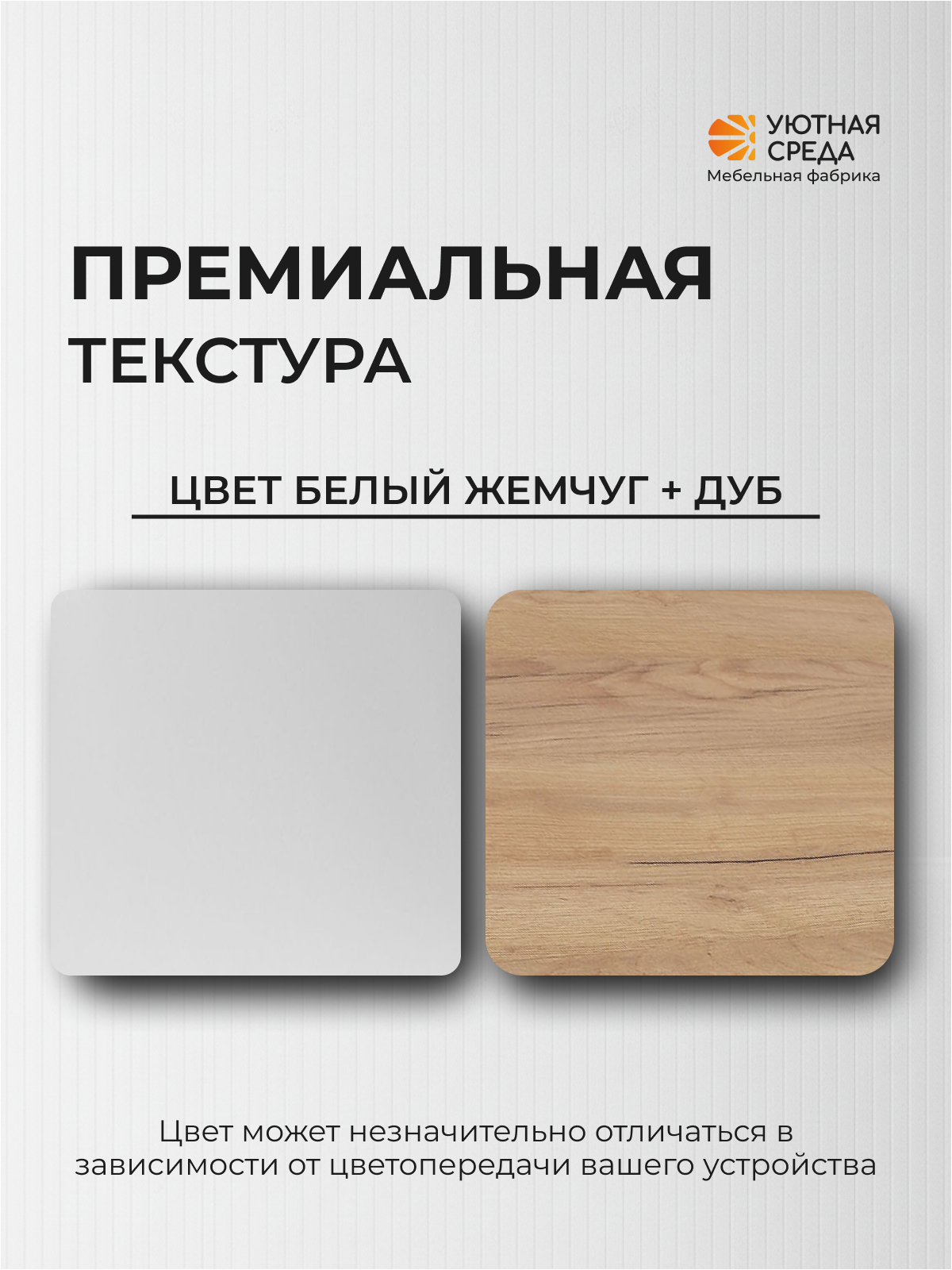 Тумба Уютная среда ТУМ103 (белый, дуб) - фото 4