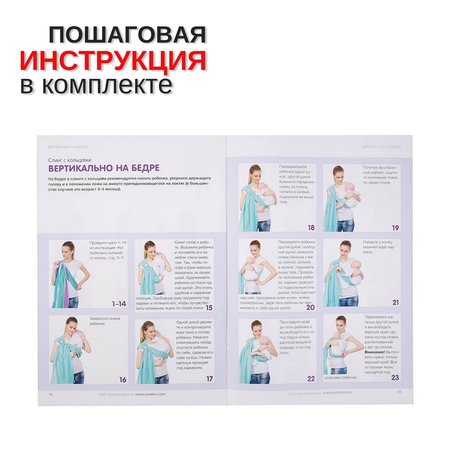 Слинг Mums Era Блоссом с кольцами Розовый