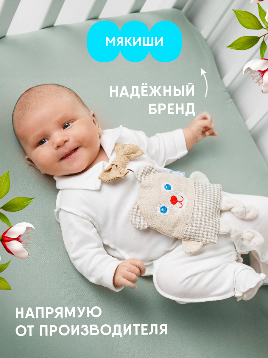Игрушка-грелка Мякиши Детская льняная с вишневыми косточками от коликов Мишка - фото 8