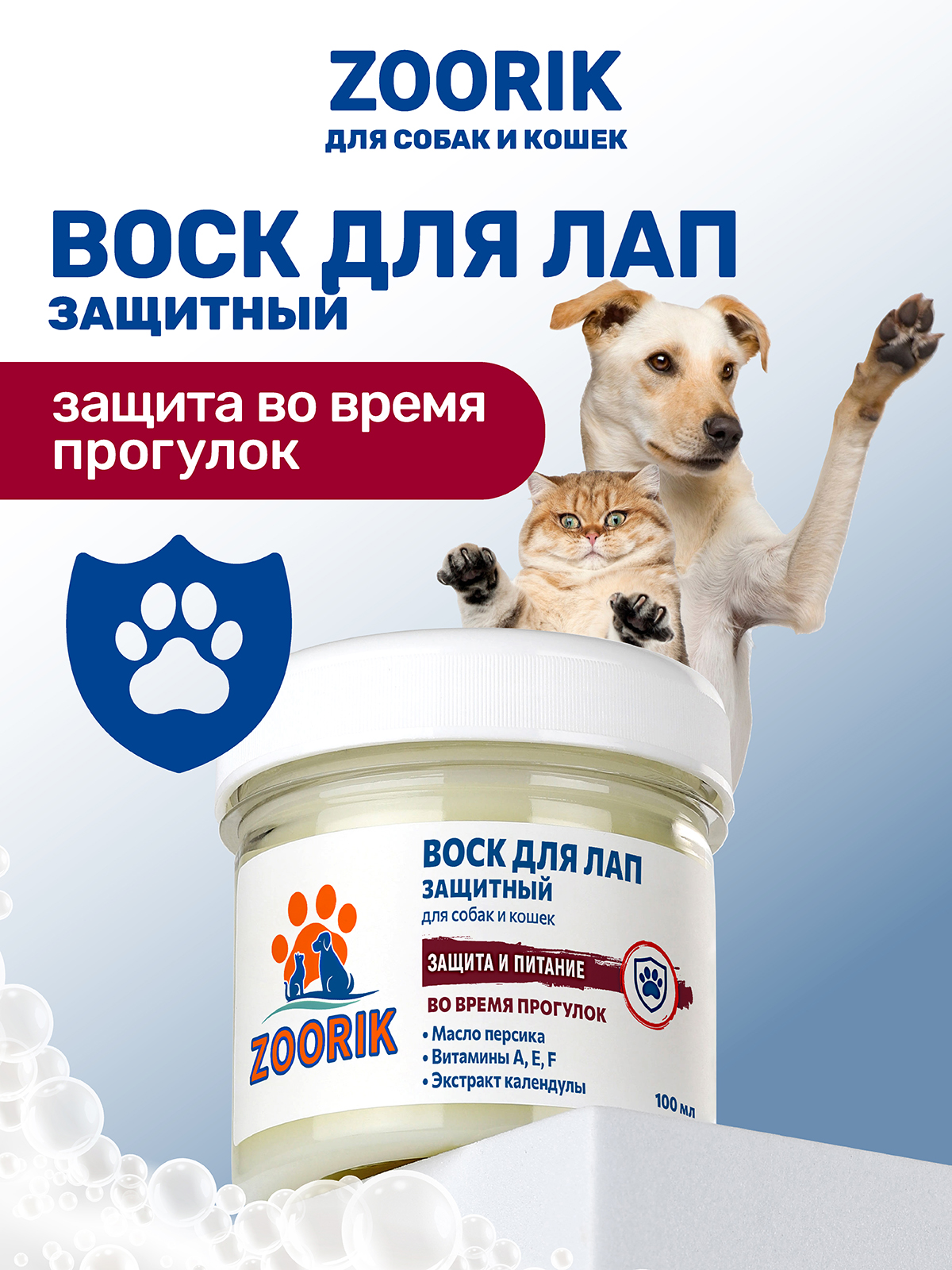 Воск для лап ZOORIK защитный 100 мл - фото 1
