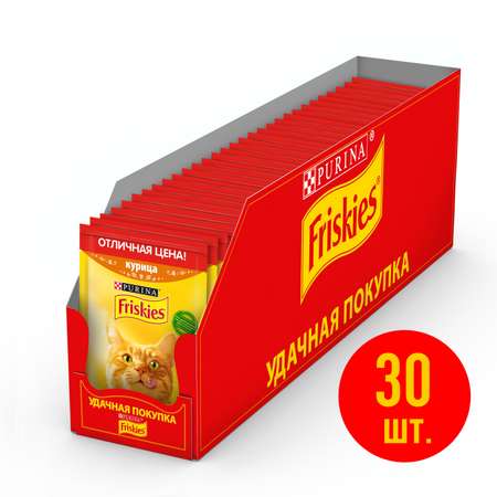 Корм для кошек Friskies влажный с курицей в подливе 50г