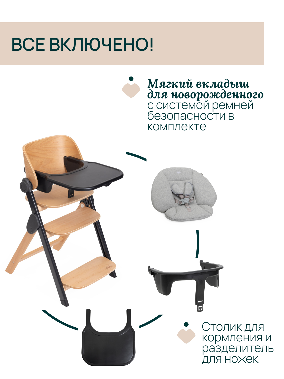Стульчик для кормления Chicco Meraviglia Ebony черный - фото 4