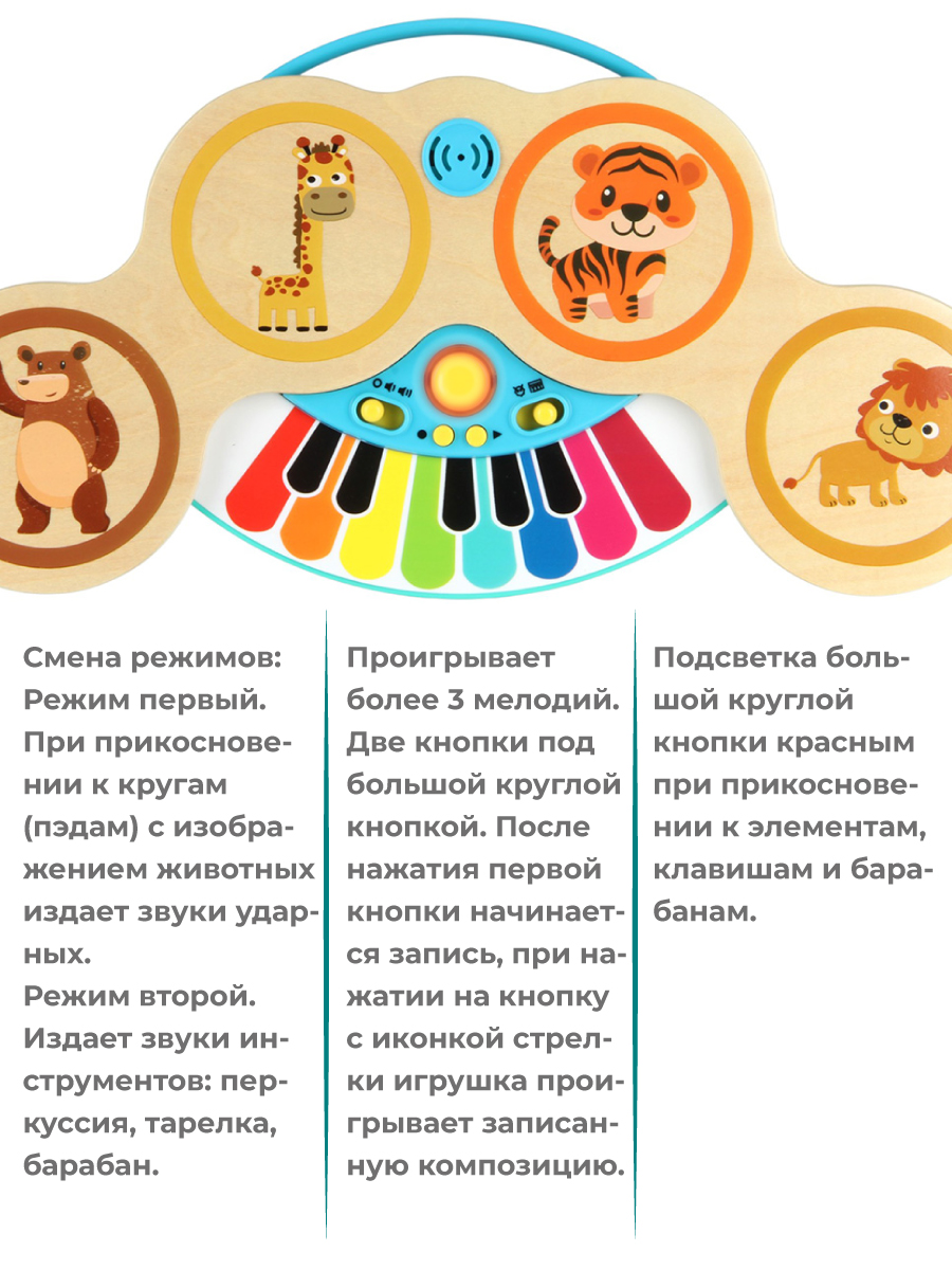 Игрушка музыкальная Veld Co барабаны, пианино, синтезатор - фото 16