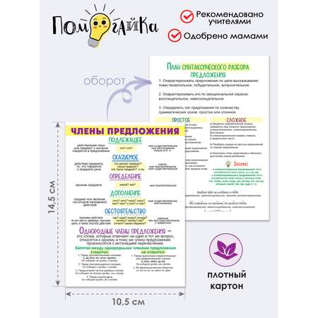 Набор школьника Открытая планета 18 предм.