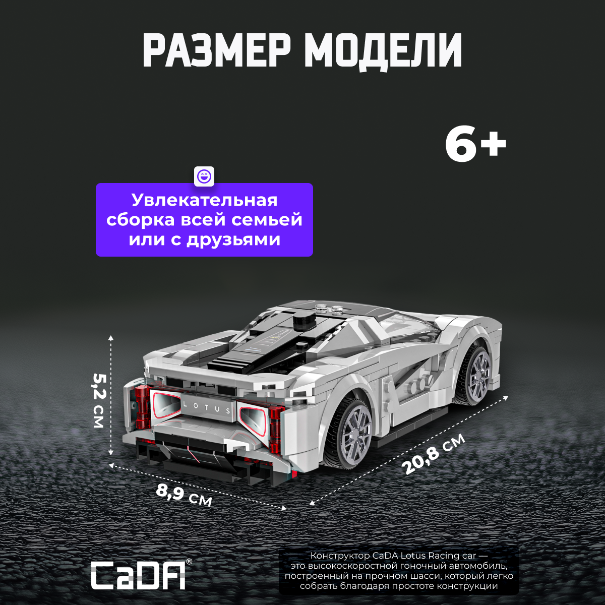 Конструктор CaDa Lotus racing car 308 дет. - фото 4