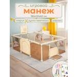 Манеж ширма CINLANKIDS бежевый