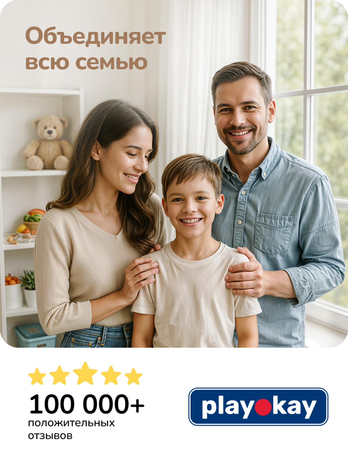 Настольная игра Play okay - фото 9