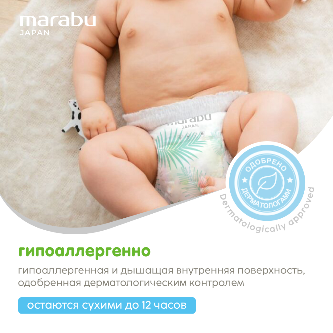 Трусики MARABU M 92 шт. - фото 7