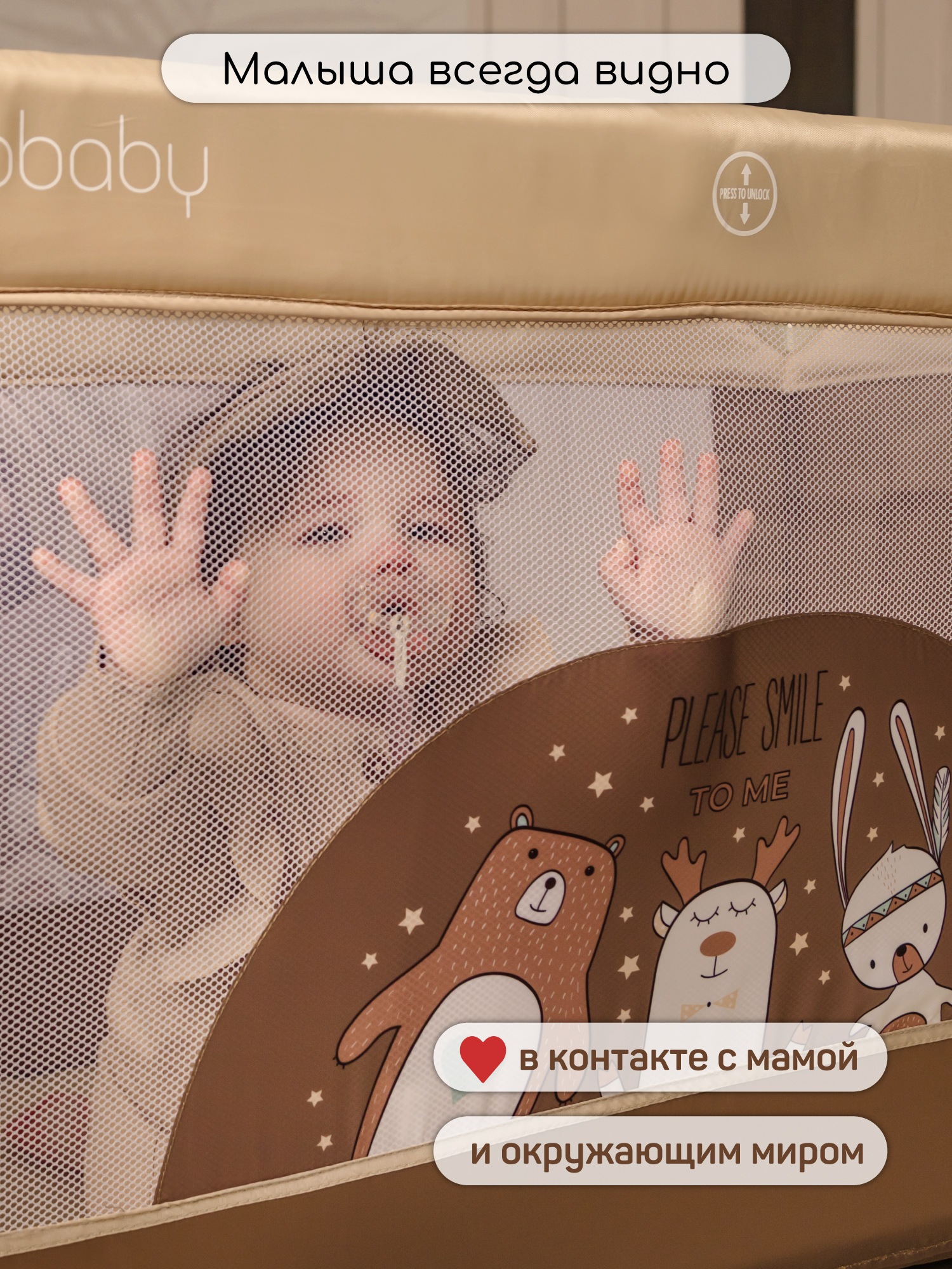 Манеж-кровать AmaroBaby Multiform Smile Friends прямоугольный бежевый AMARO-26MSF-Be - фото 6