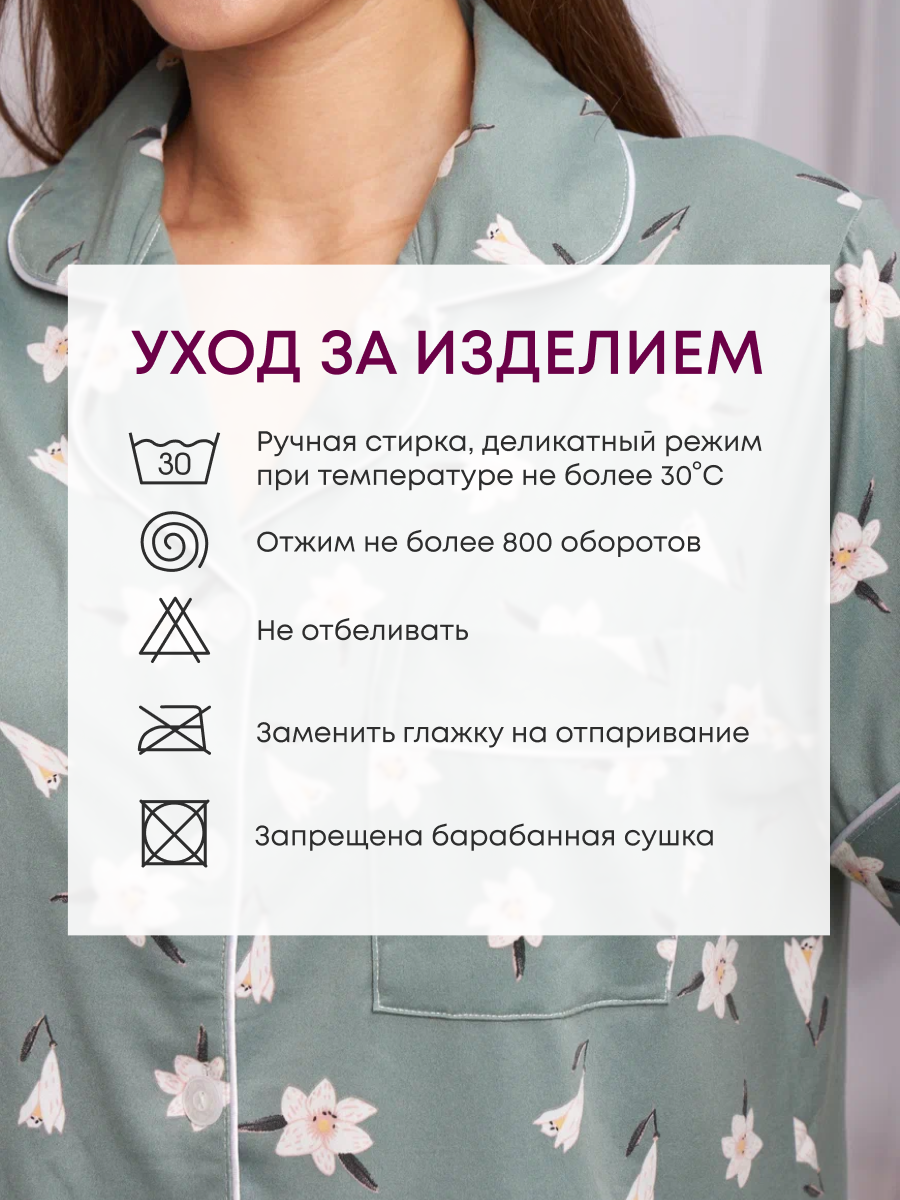 Пижама Purplegrape 2051-6 - фото 15