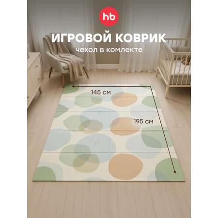 Детский складной коврик прикроватный Happy Baby Watercolor 145 x 195 см