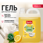 Средство для мытья посуды Sanita Сицилийский лимон и мелисса 5000 мл