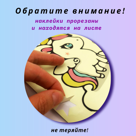 Наклейки Люми-Зуми Звезды