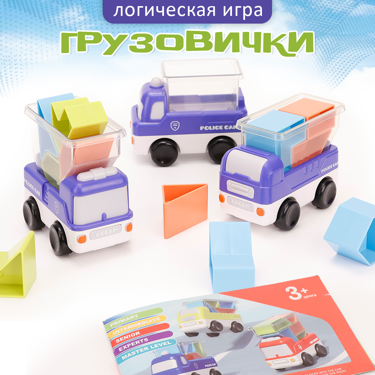 Настольная игра TIPTOPOLIS Грузовички синие - фото 1