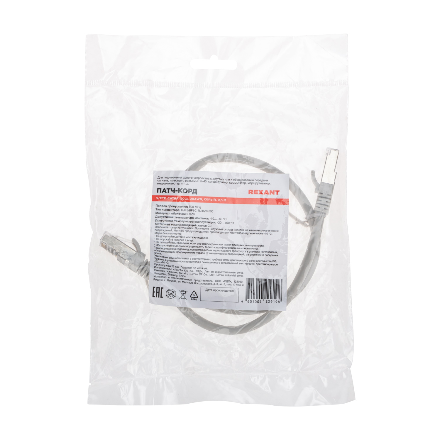 Патч-корд REXANT 0.5 метра Cat 6A 10G RJ45-RJ45 28AWG LSZH серый - фото 4