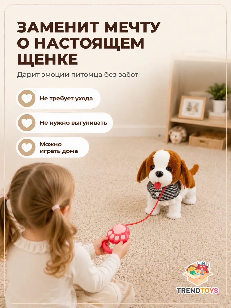 Мягкая игрушка TrendToys интерактивная собака Бигль - фото 10