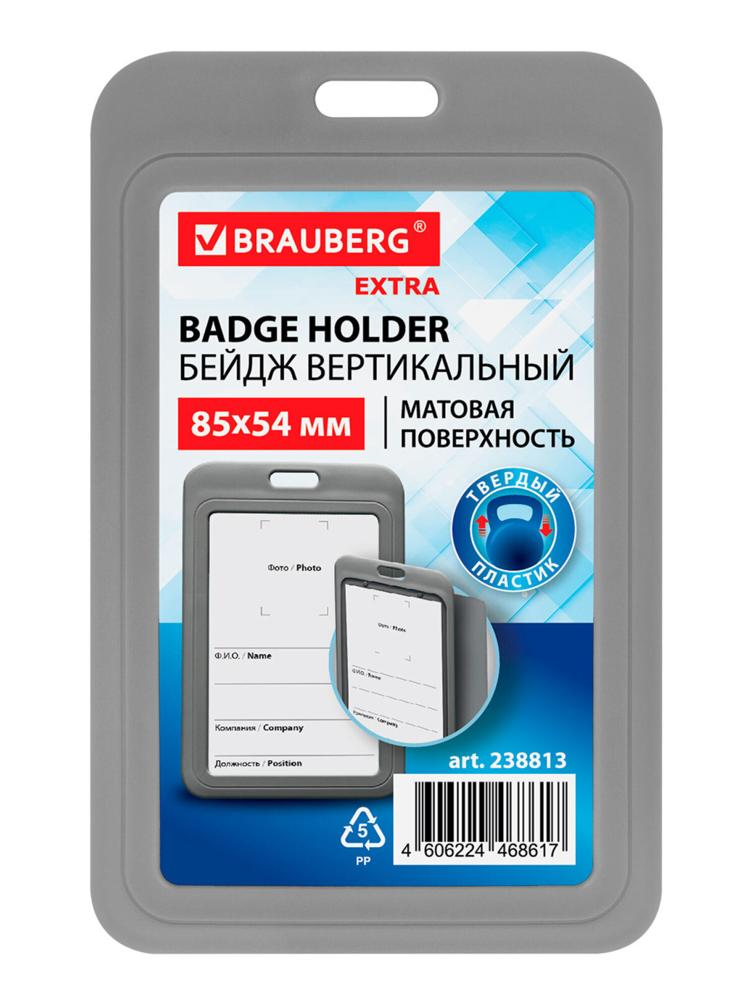 Бейдж Brauberg серый - фото 7