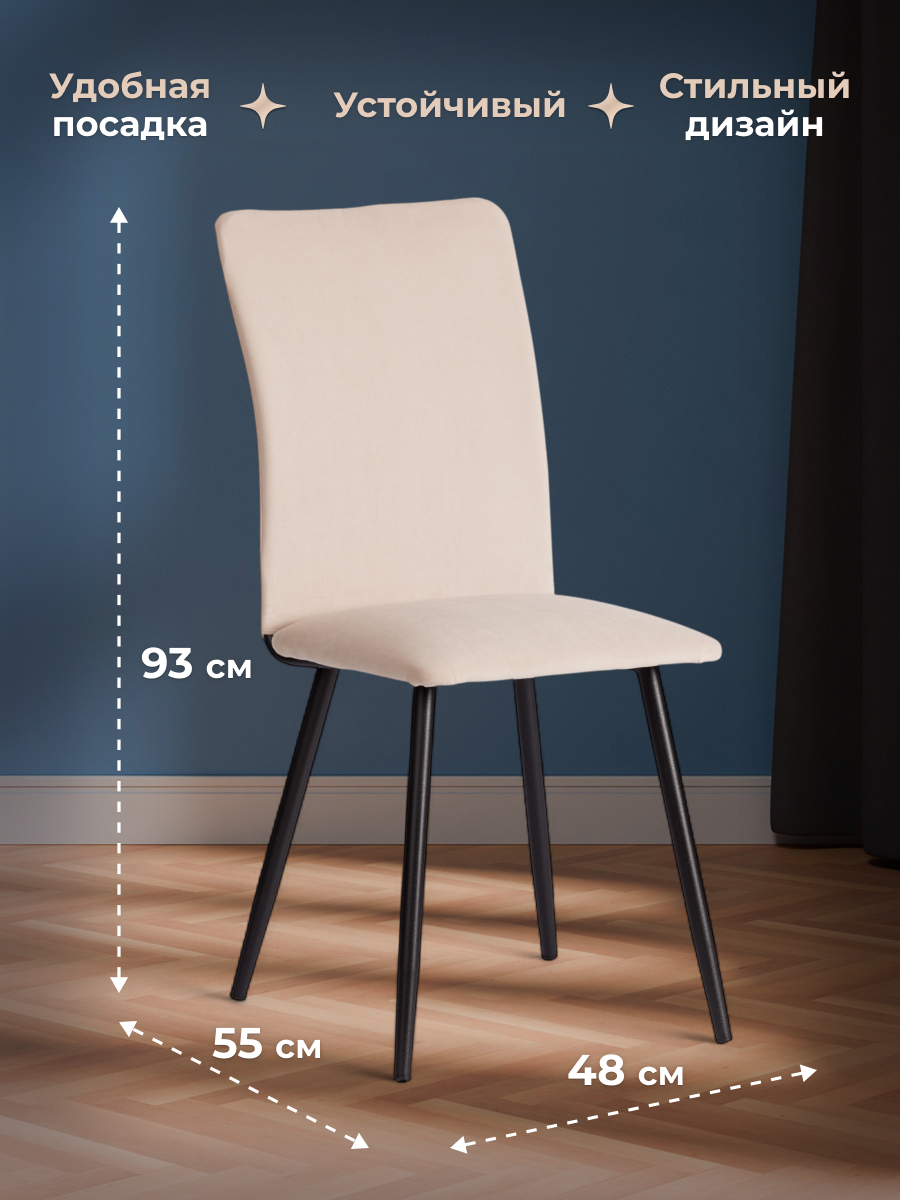 Стул TETCHAIR La Rousse велюр, бежевый - фото 6