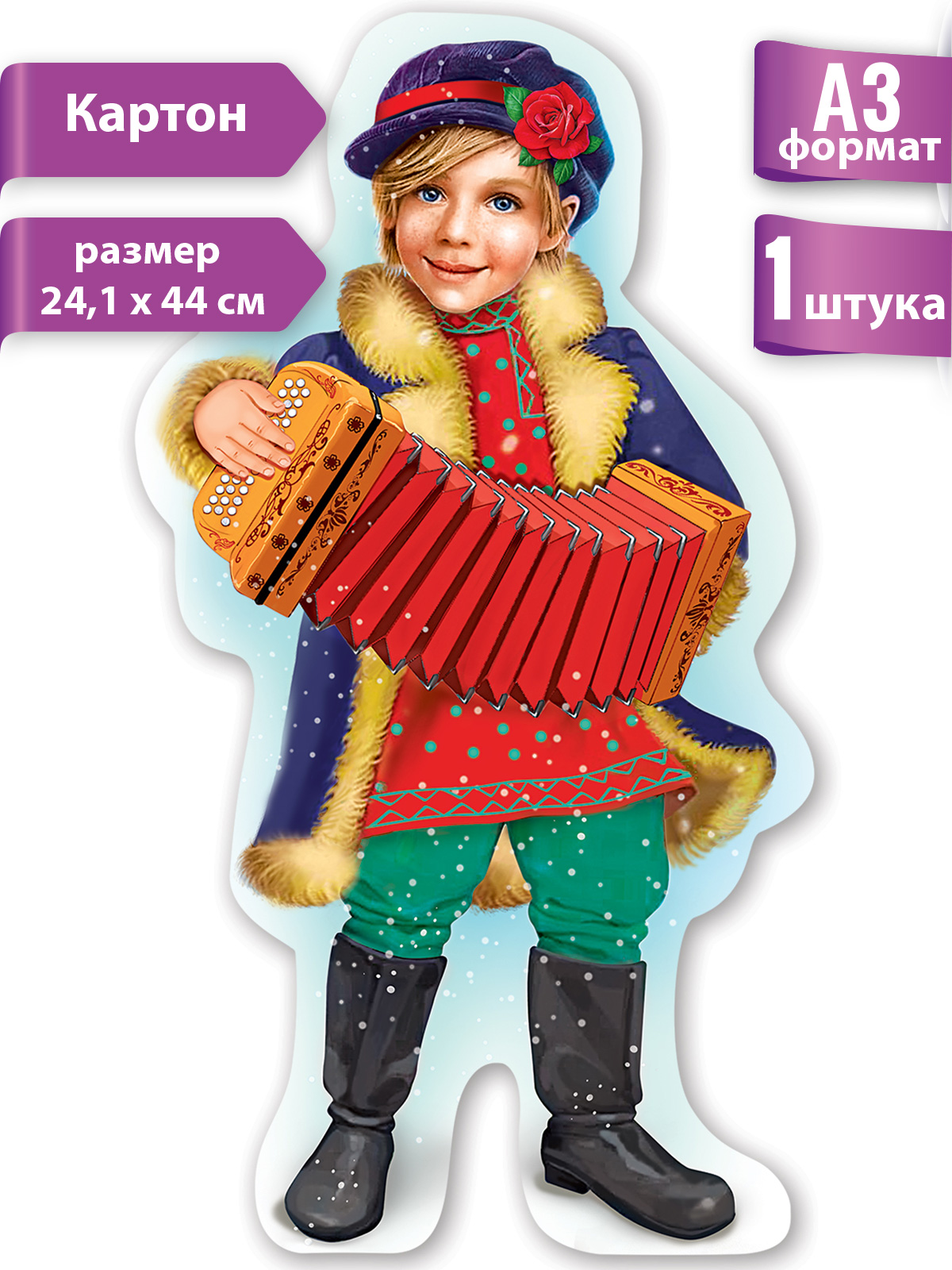 Вырубной плакат HAPPY На Масленицу декор на праздник в детский сад - фото 2