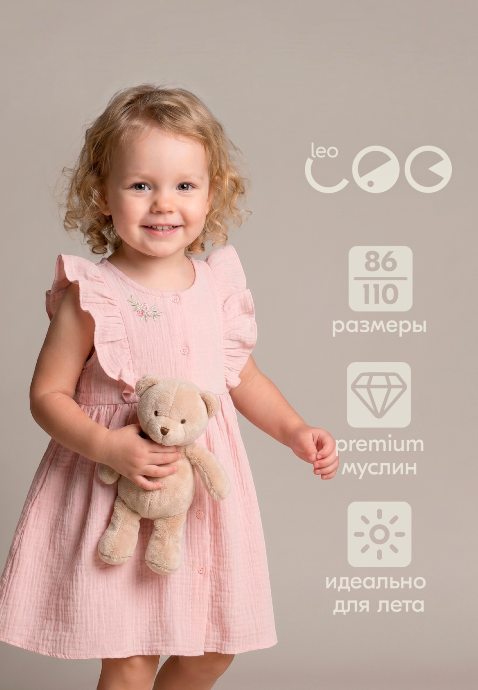 Платье LEO 2021А-5_пудровый - фото 2