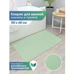 Коврик для ванной VILINA фисташка 50 x 65 см 1 шт.