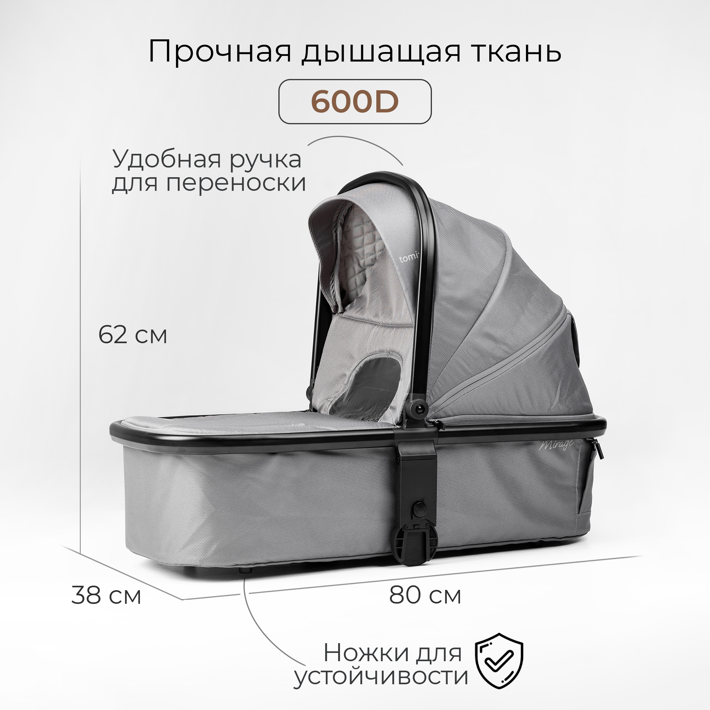Коляска 3в1 Tomix Mirage - фото 17
