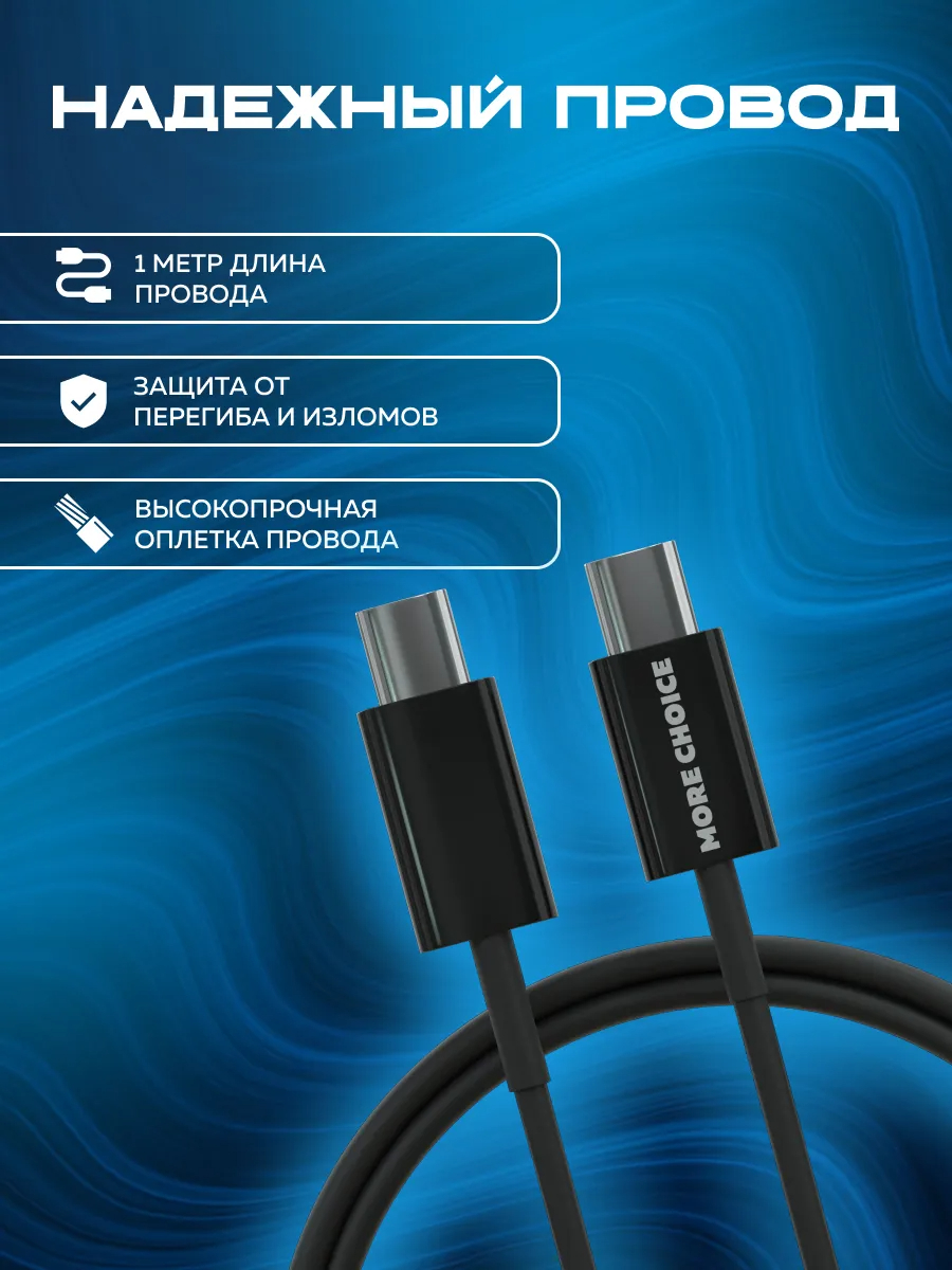 Сетевое зарядное устройство More Choice NC61a - фото 3