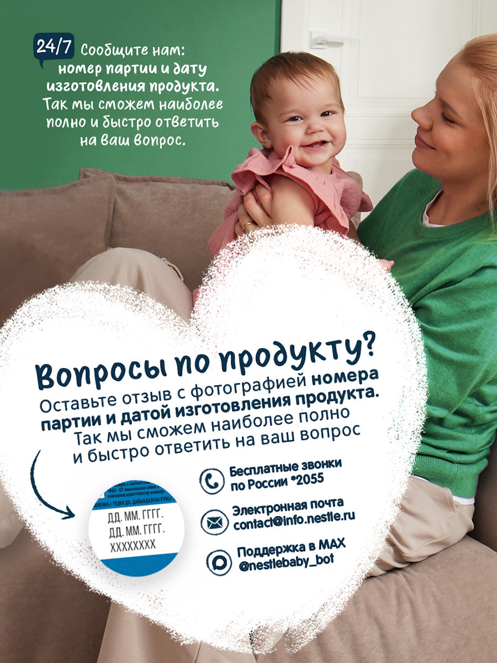 Овсяная каша Gerber Яблоко манго 110г - фото 10