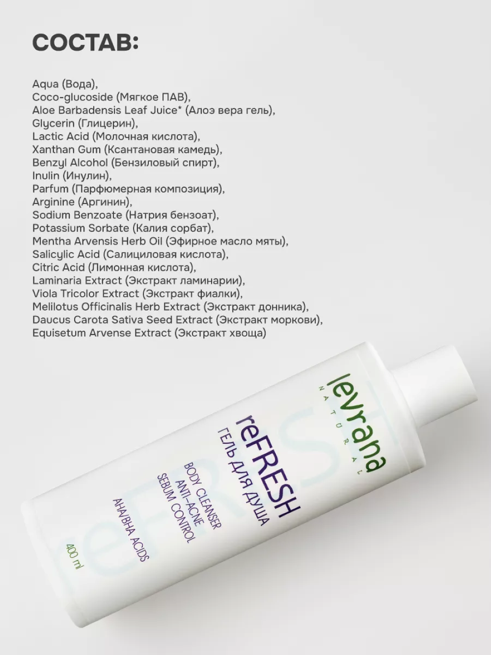 Гель levrana 400 мл 1 шт. - фото 8