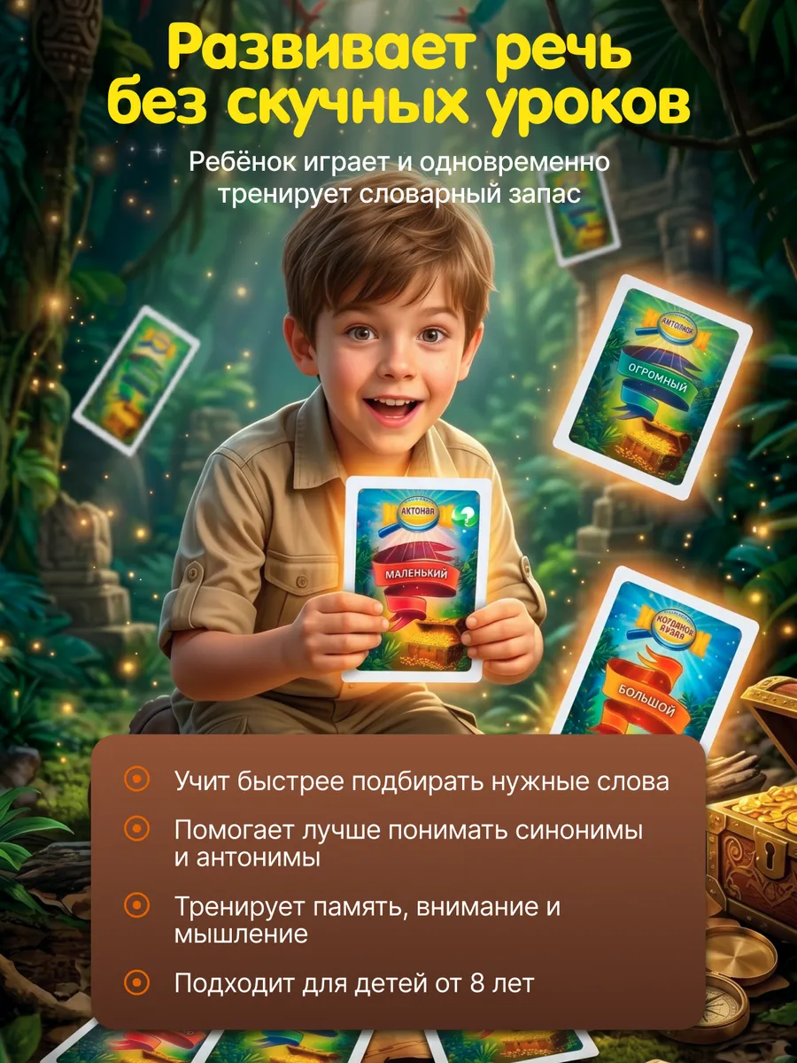 Настольная игра МИЦОР Продакшн Охотники за словами - фото 3