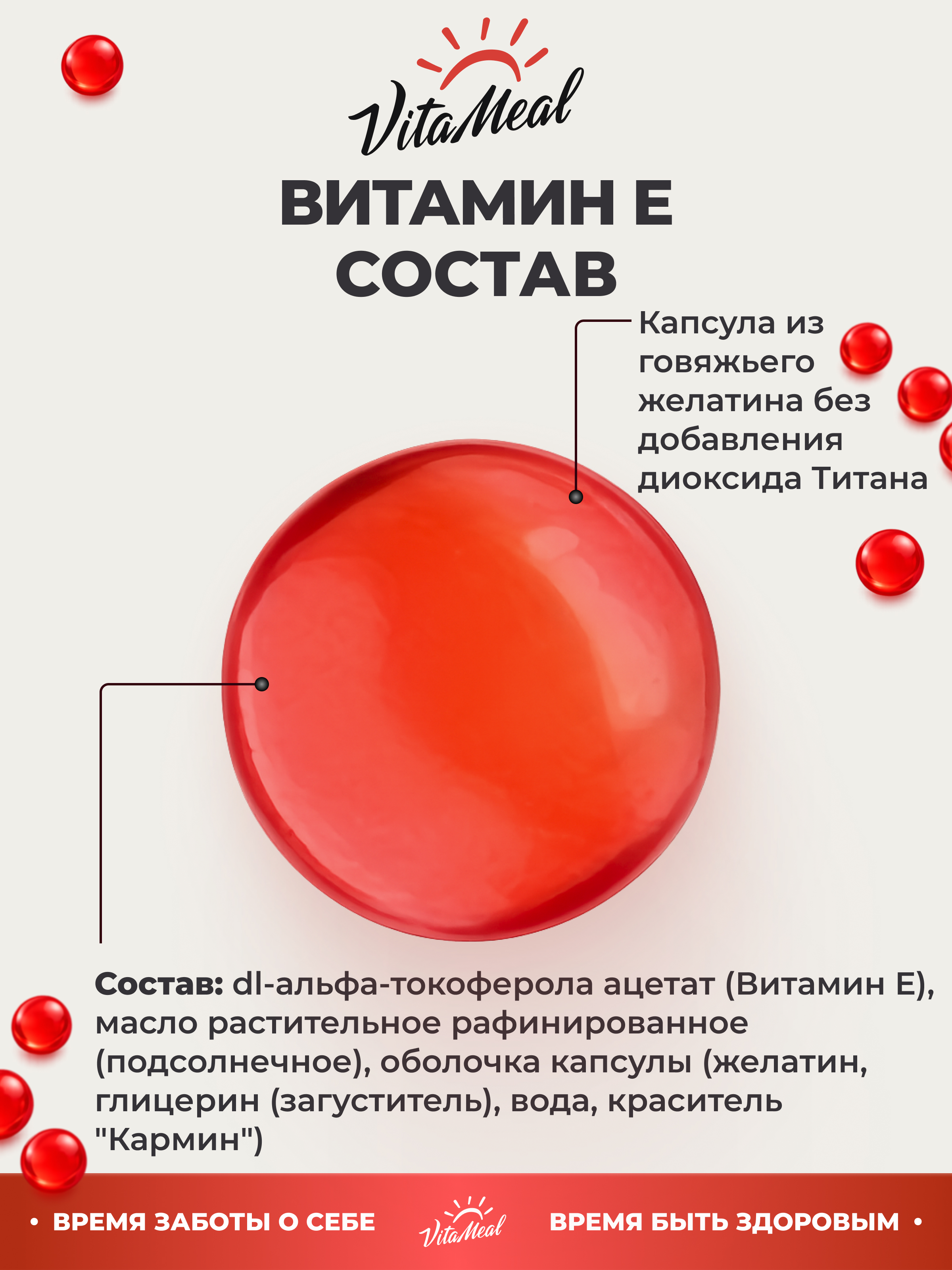 Витамин Е 100 мг VitaMeal антиоксидант для иммунитета молодости и красоты 60 капсул - фото 6