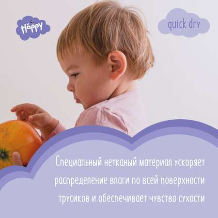 Трусики Bella baby Happy 5 (11-18 кг) 10 шт.