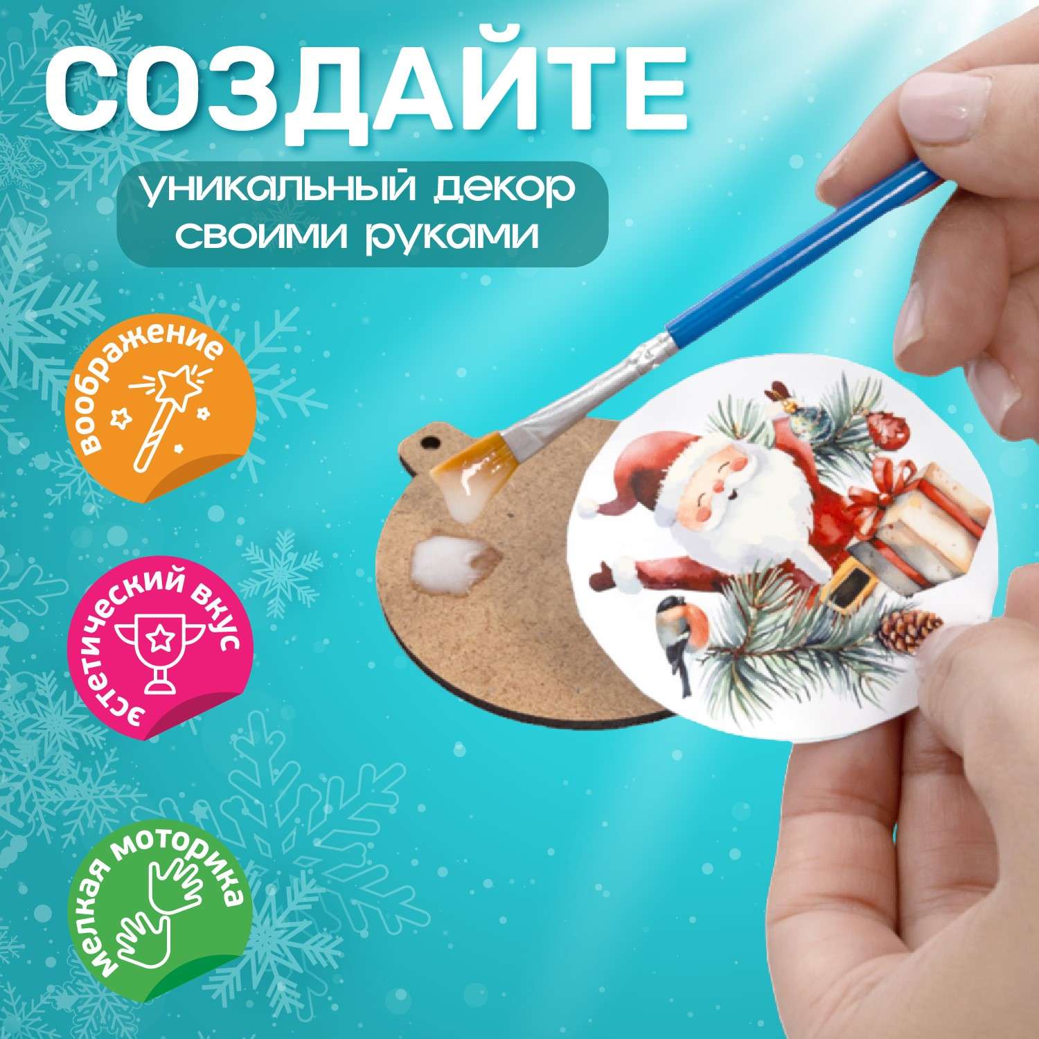 Набор для творчества Десятое королевство Декор Ёлочка роспись красками - фото 2
