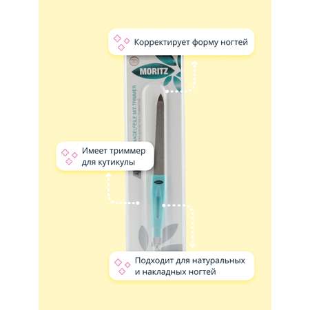 Пилочка St. Moriz