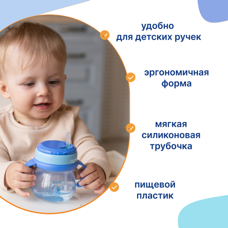 Поильник Uviton Natural 250 мл в ассортименте
