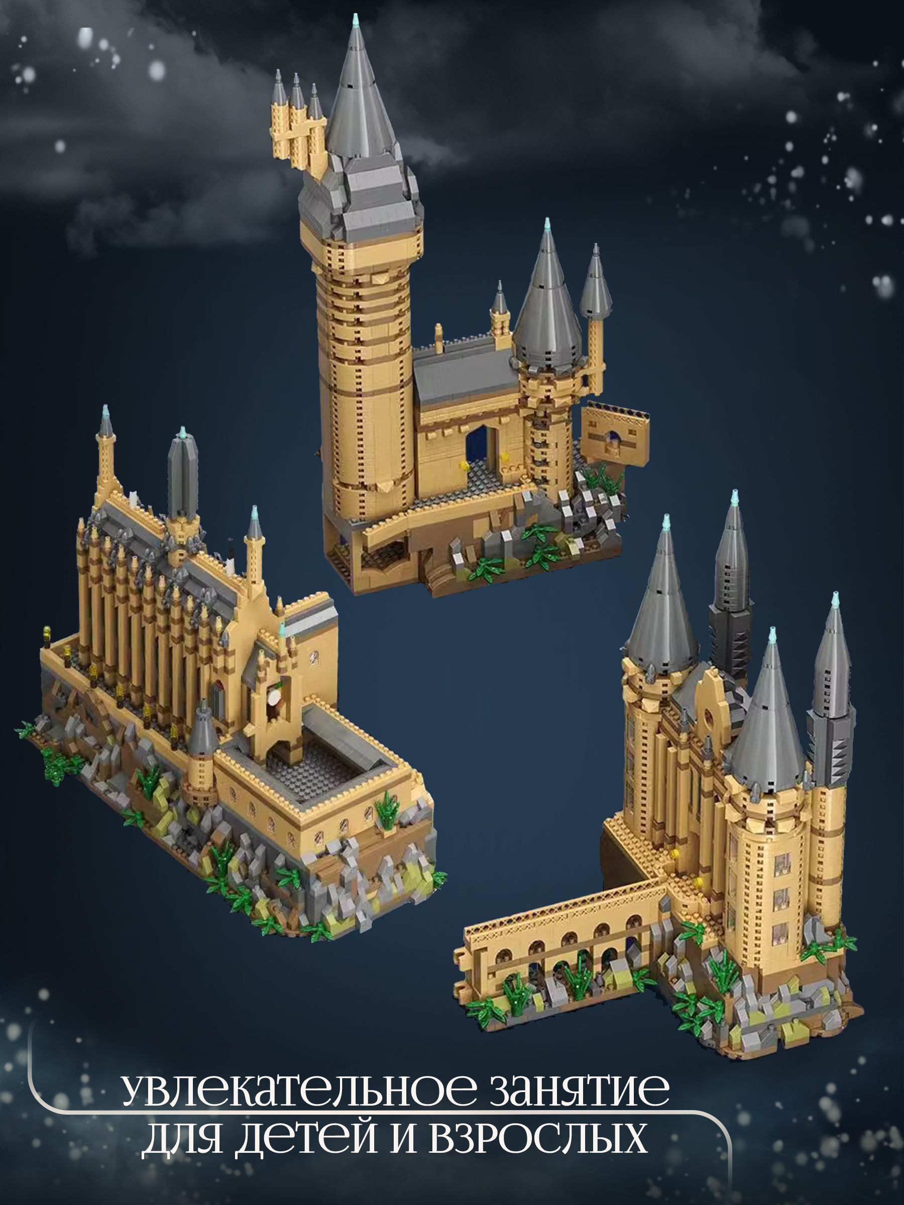 Конструктор ИЗУЧАЙКИН Хогвартс из мини-блоков 1729 дет. - фото 8