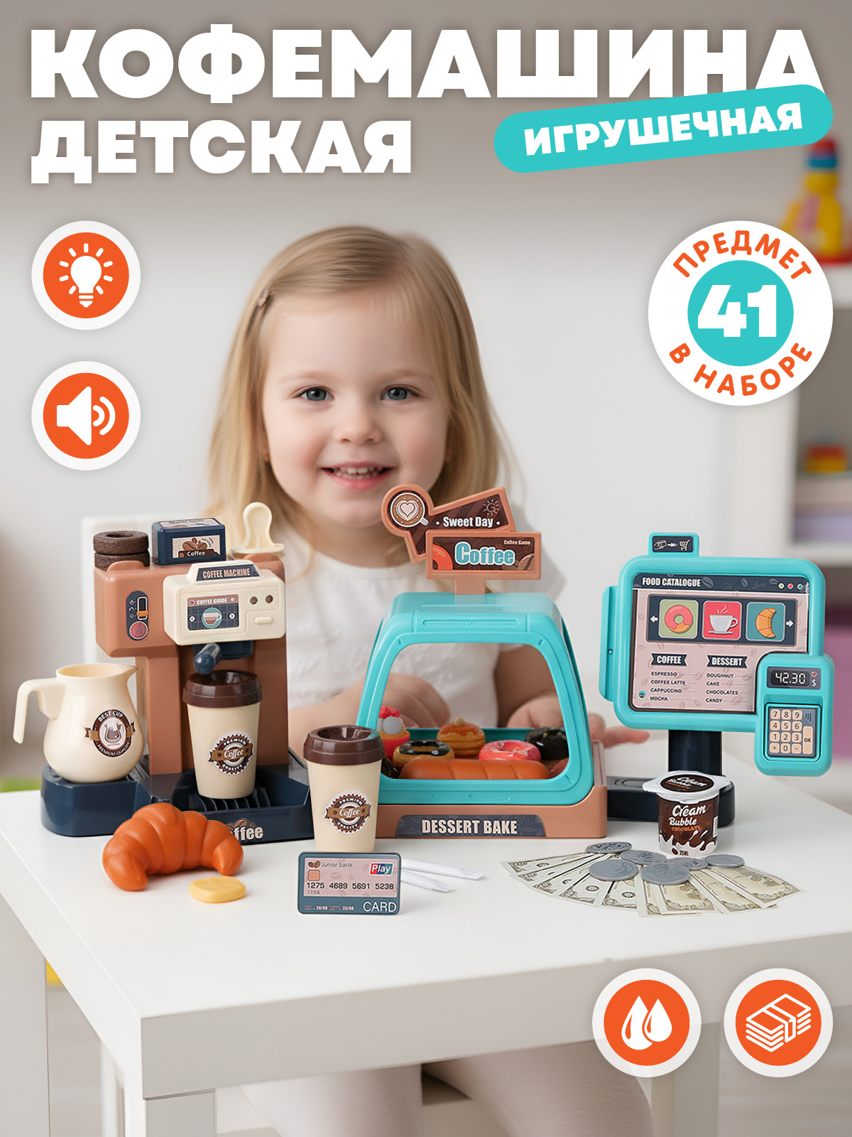 Игровой набор AMORE BELLO прилавок, касса, продукты - фото 1