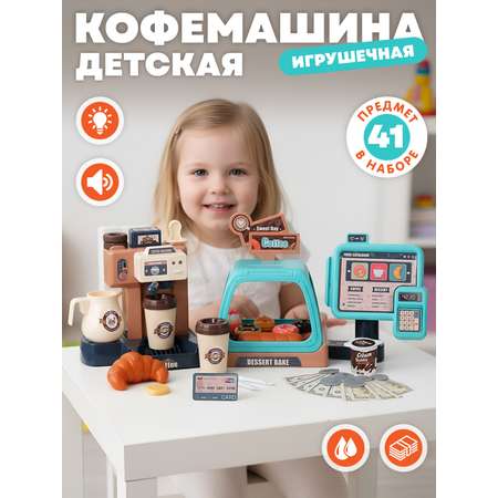 Игровой набор AMORE BELLO прилавок, касса, продукты
