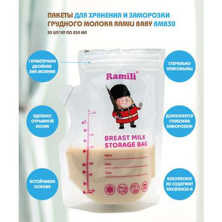 Пакет Ramili 30 шт.