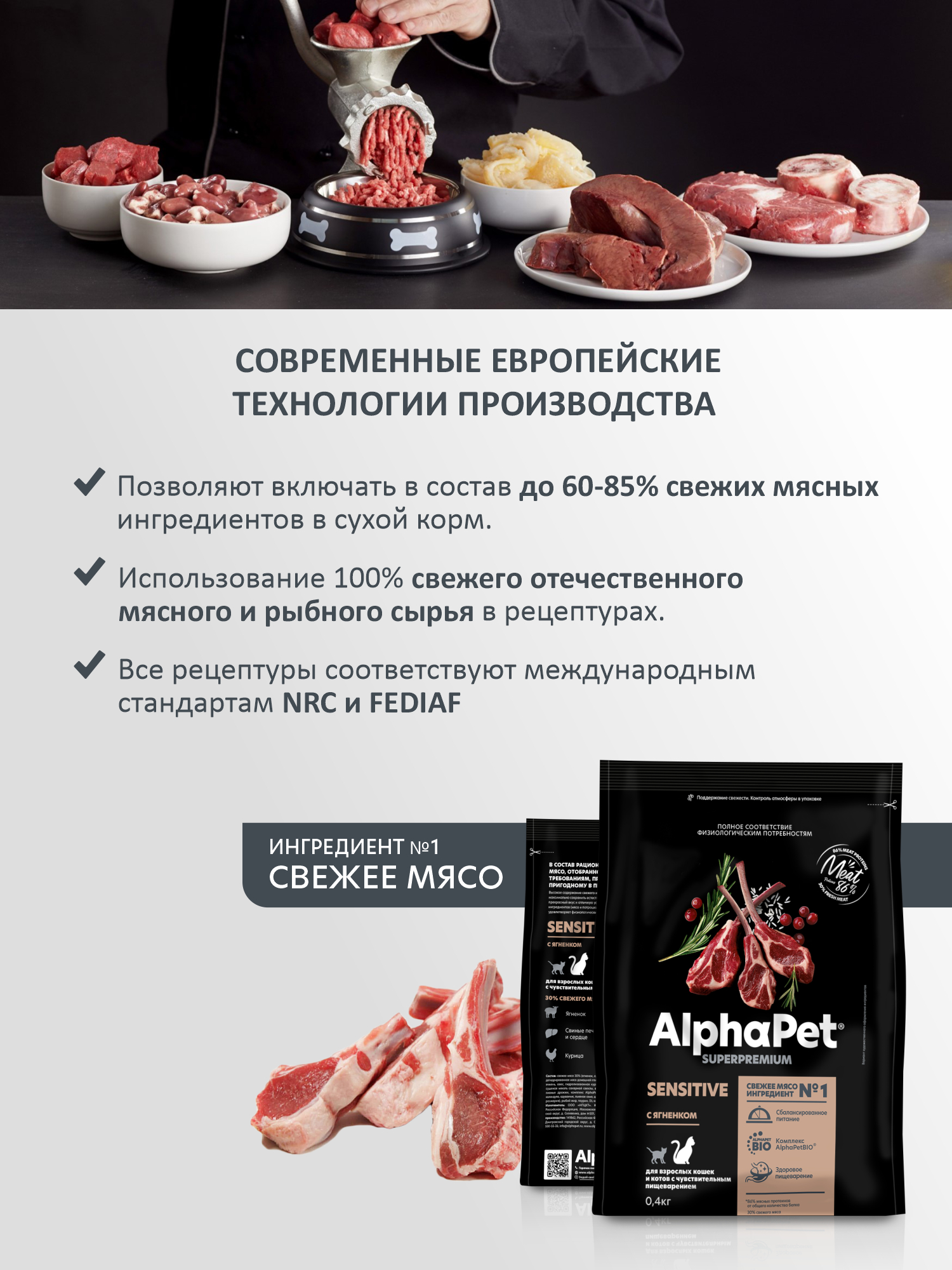 Сухой полнорационный корм AlphaPet с ягненком для взрослых кошек и котов с чувствительным пищеварением 0,4 кг - фото 2