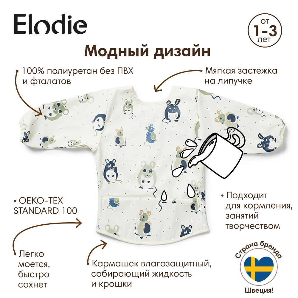 Нагрудник Elodie клеенка - фото 2